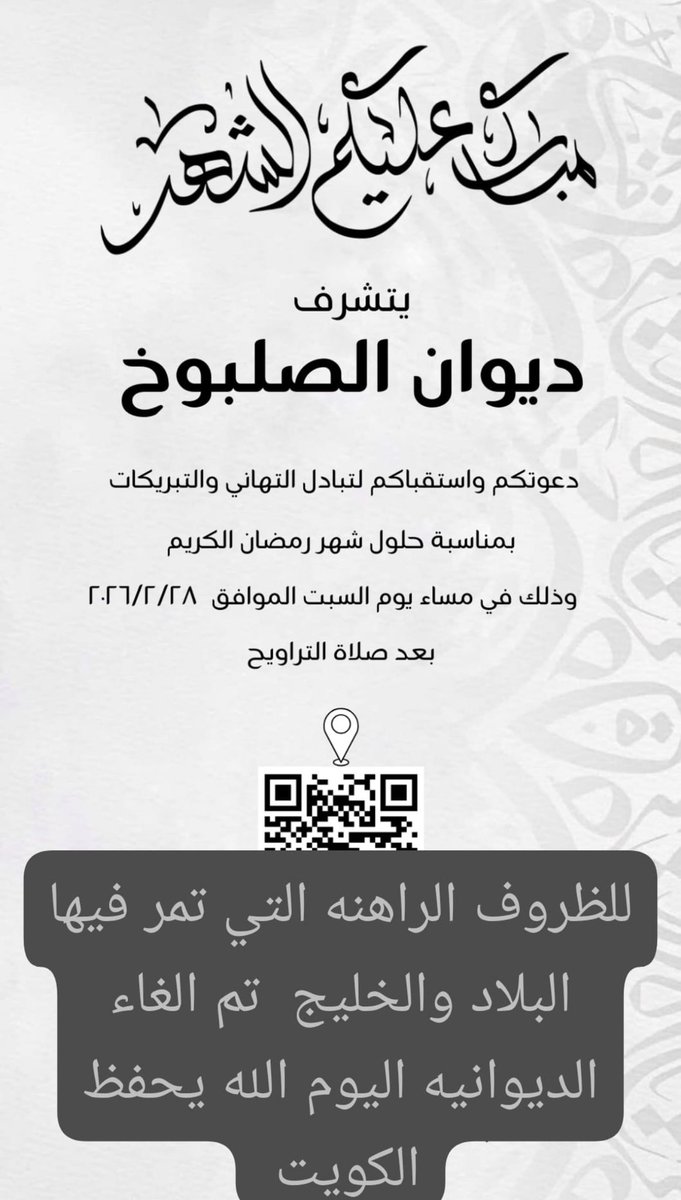 بشير صلبوخ tweet media