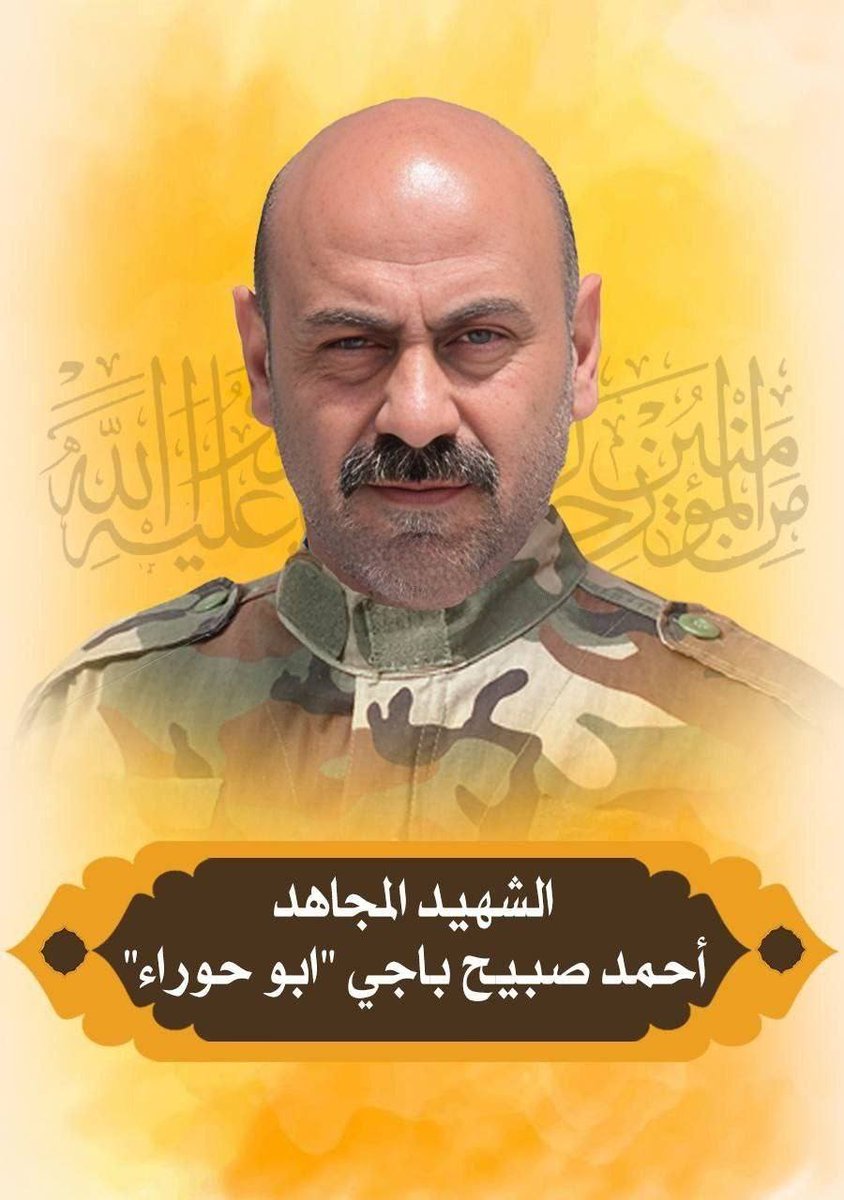 jethrointel's tweet photo. Israel vs Iran
Reports indicate that Ahmad Baji and Majed Alwan, identified as members of Kata’ib Hezbollah in Iraq, were killed in an Israeli airstrike earlier today. https://t.co/Gihnz1yoSx