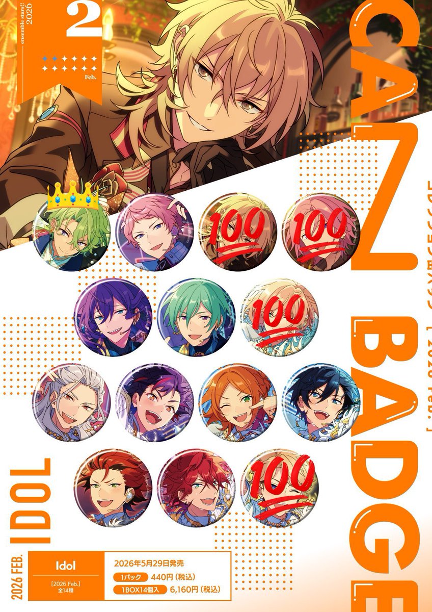 あんスタ あんさんぶるスターズ コレクション缶バッジ コレ缶 Feb