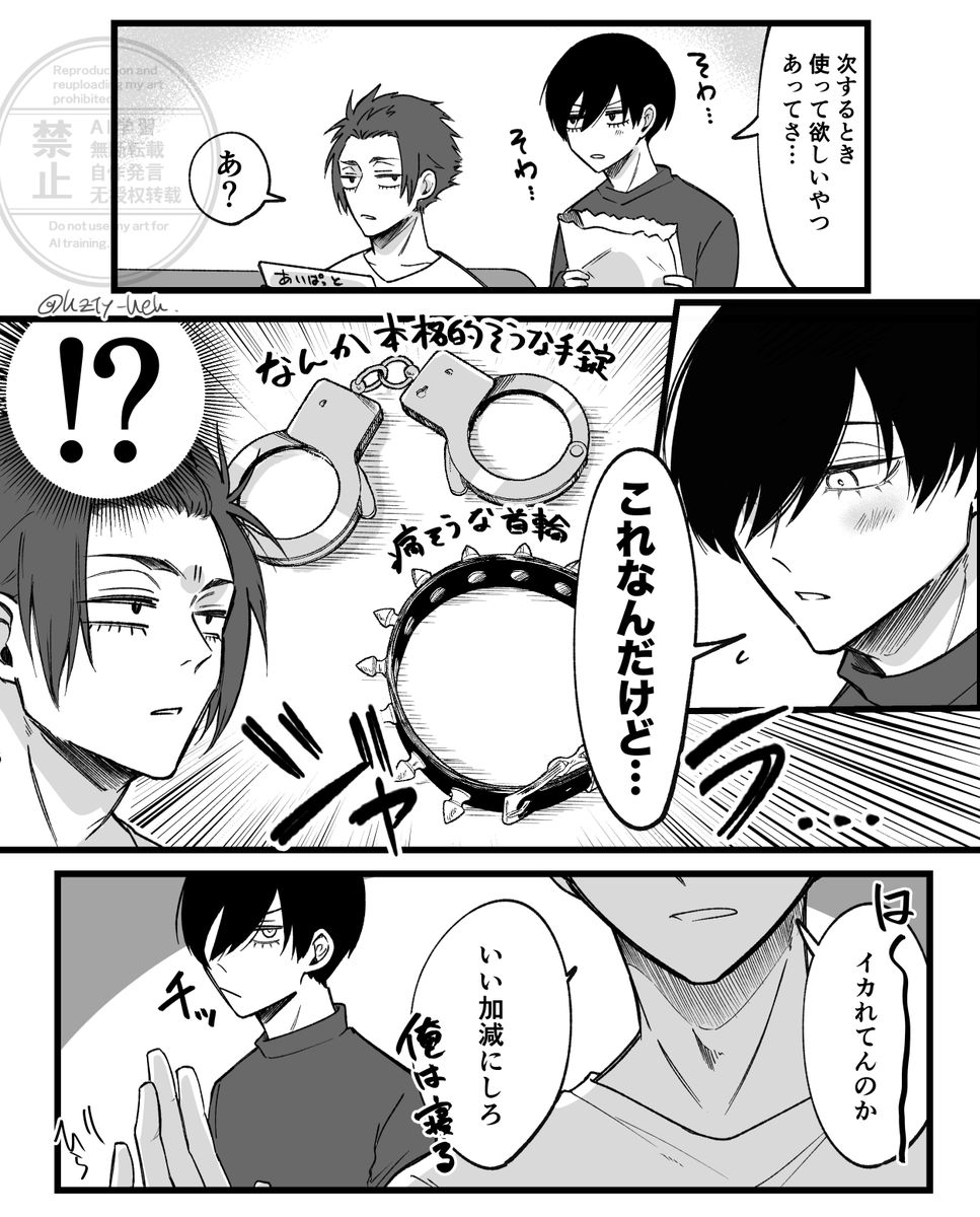 ヵィ* (@kai1asuta) / Posts / X