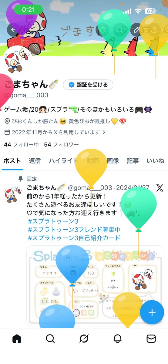 goma___003's tweet photo. また歳をとりました。目標は貯金です。 https://t.co/7zpeGuH1bT