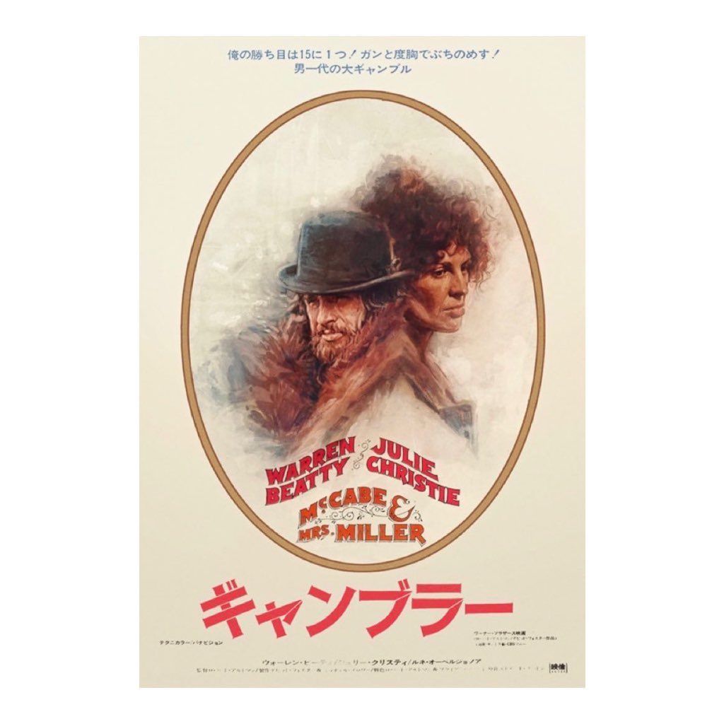 ロバート・アルトマン