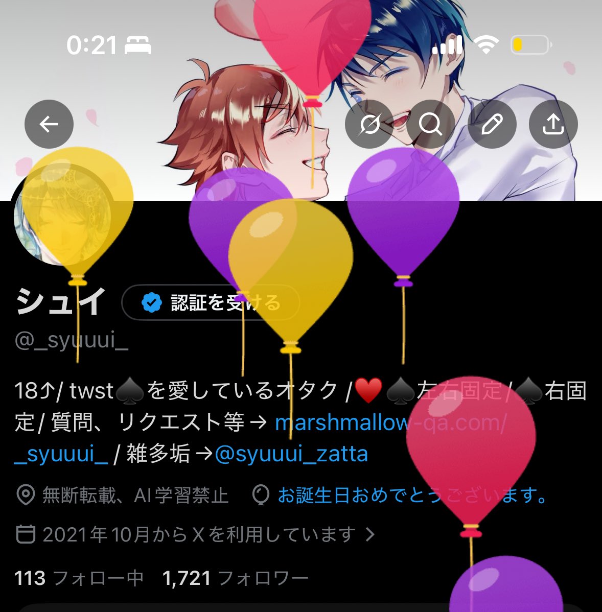シュイ tweet media