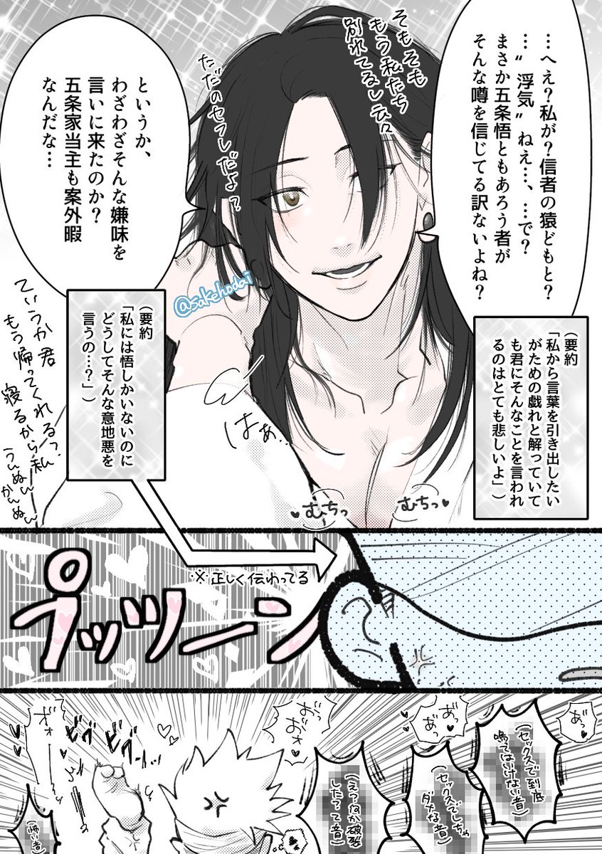 「お前変な噂立ってるからちょっと気を付けろよ」をだいぶ嫉妬まみれに言ってしまいケンカッ久になるやつ（好きな0️⃣五夏あるある）