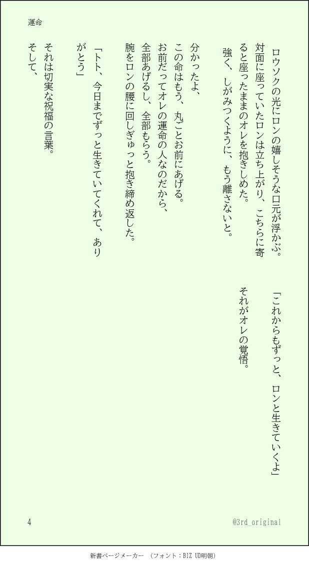 #ろんとと小説

🐹🎂お誕生日おめでとう！🎉🍊

🐹30歳の誕生日