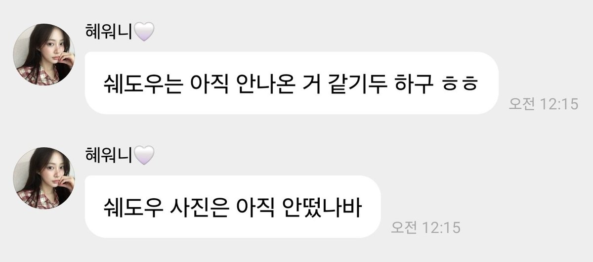 쉐도우도 찍었다는데 더샘이 조만간 올려주겠지??🫶🏻🫶🏻
