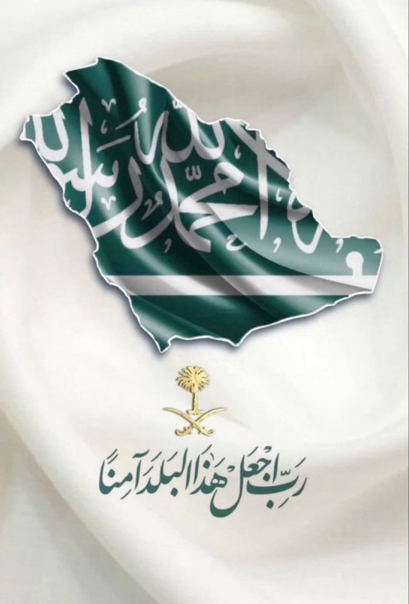 alqutbee's tweet photo. #اللهم_احفظ_السعوديه 
اللهم اجعل هذا البلد آمنا مطمئنا وسائر بلاد المسلمين 🤲🏻 https://t.co/GMg8M42VC2