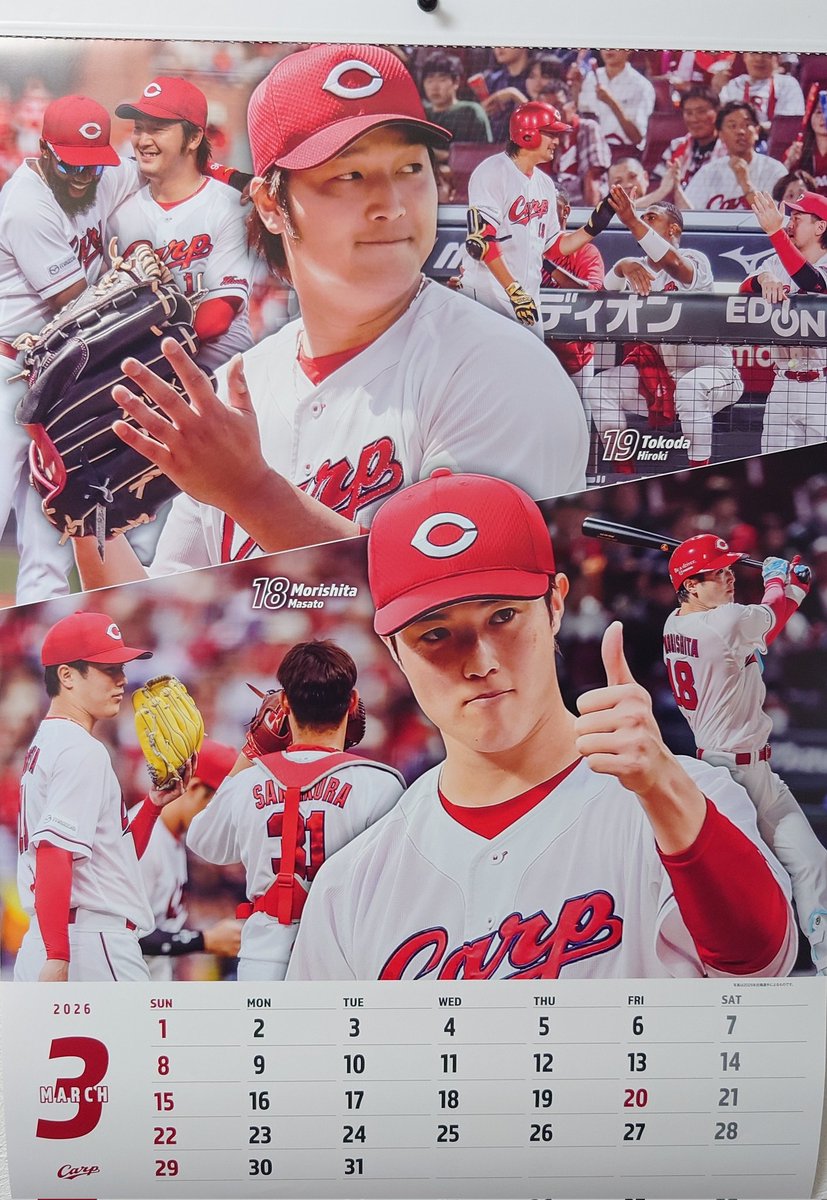 今月も宜しくお願いします🎏🙇✨