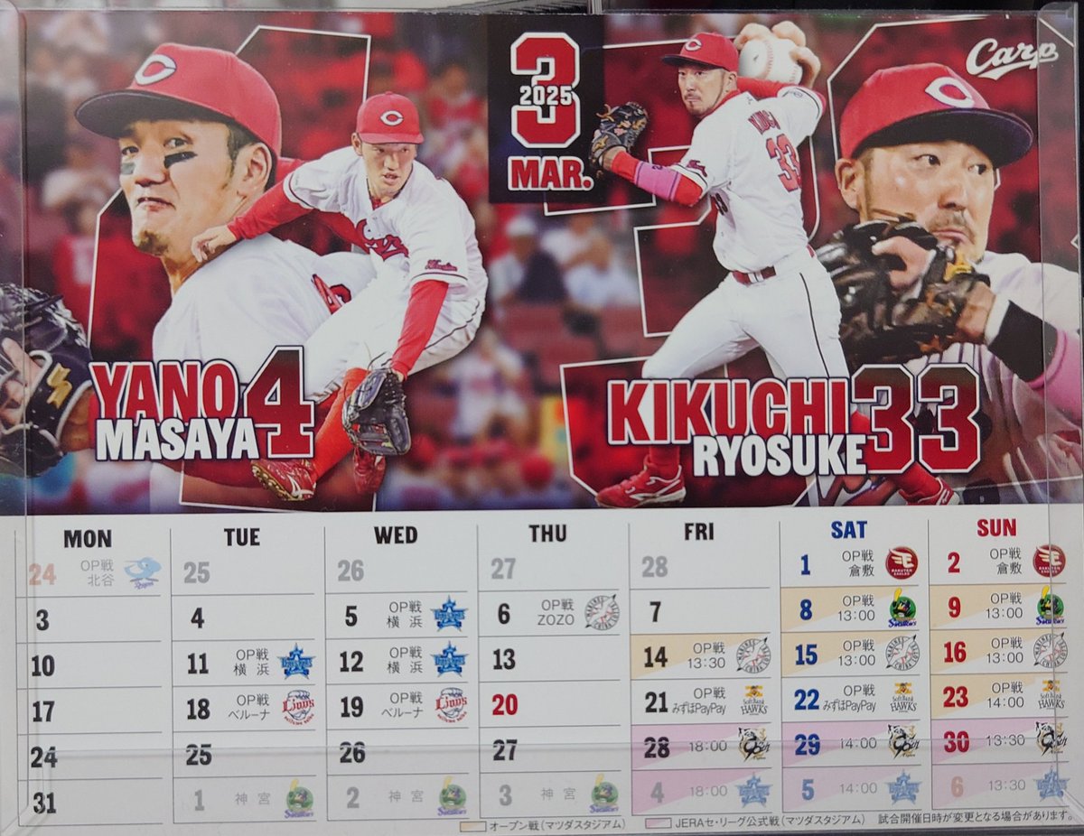 今月も宜しくお願いします🎏🙇✨