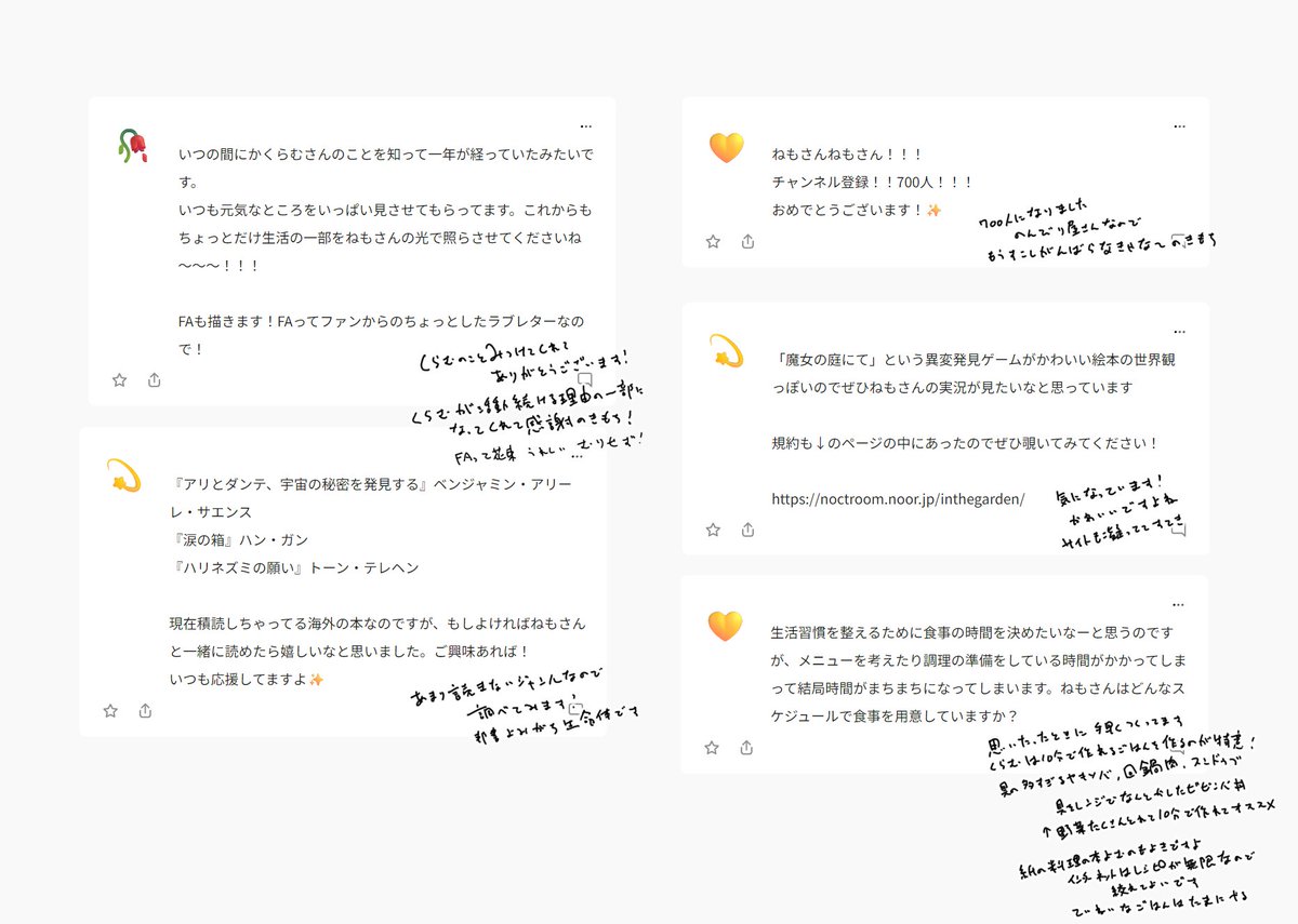 おたよりをお返ししています いつもありがとうございます おたよりは