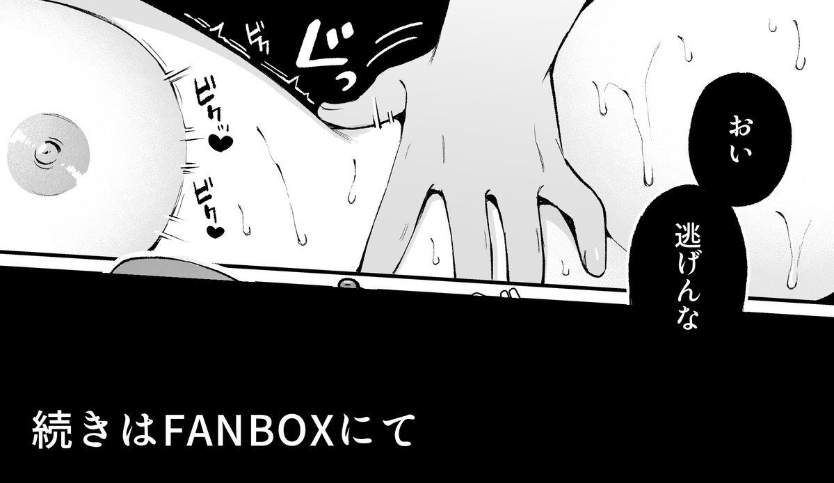 犬猿ふたなり百合 点数勝負編/後編(サンプル)
3月分のFANBOXを更新しました。
前編・後編構成です(後編は7ページ/モザイク修正)。
リンクは↓です。 