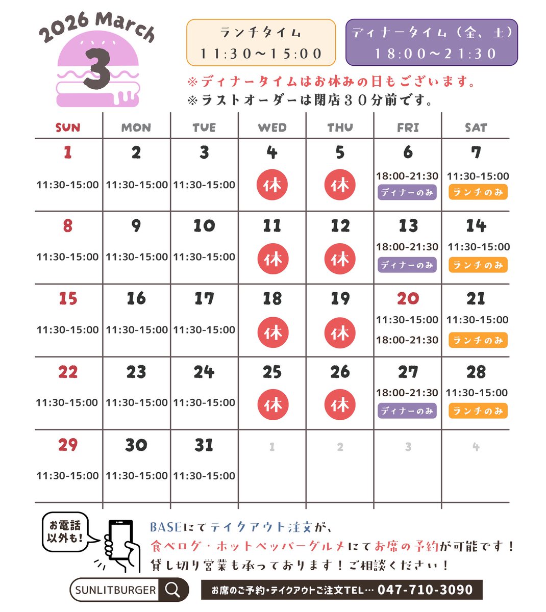 SUNLIT BURGER tweet media