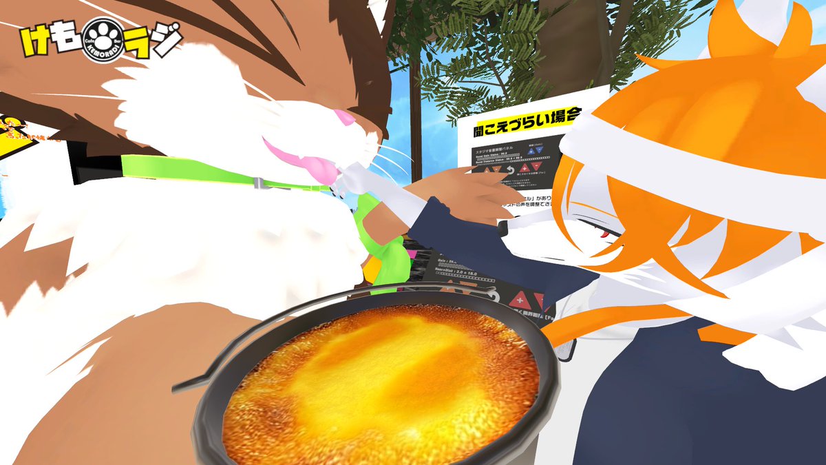 #けもラジ