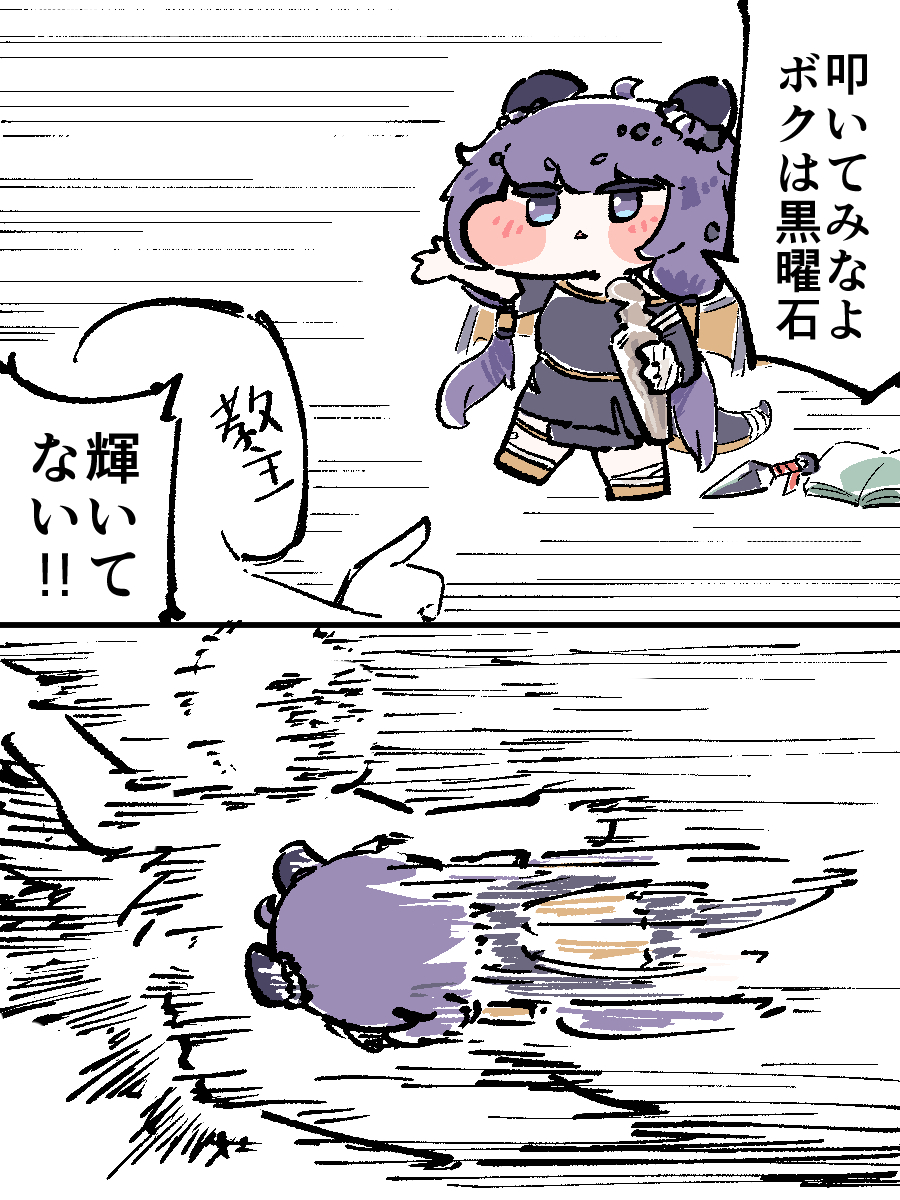 敵に突進し、物理ダメージを2回与える。遺物を1個装着するごとに攻撃回数が増加する。