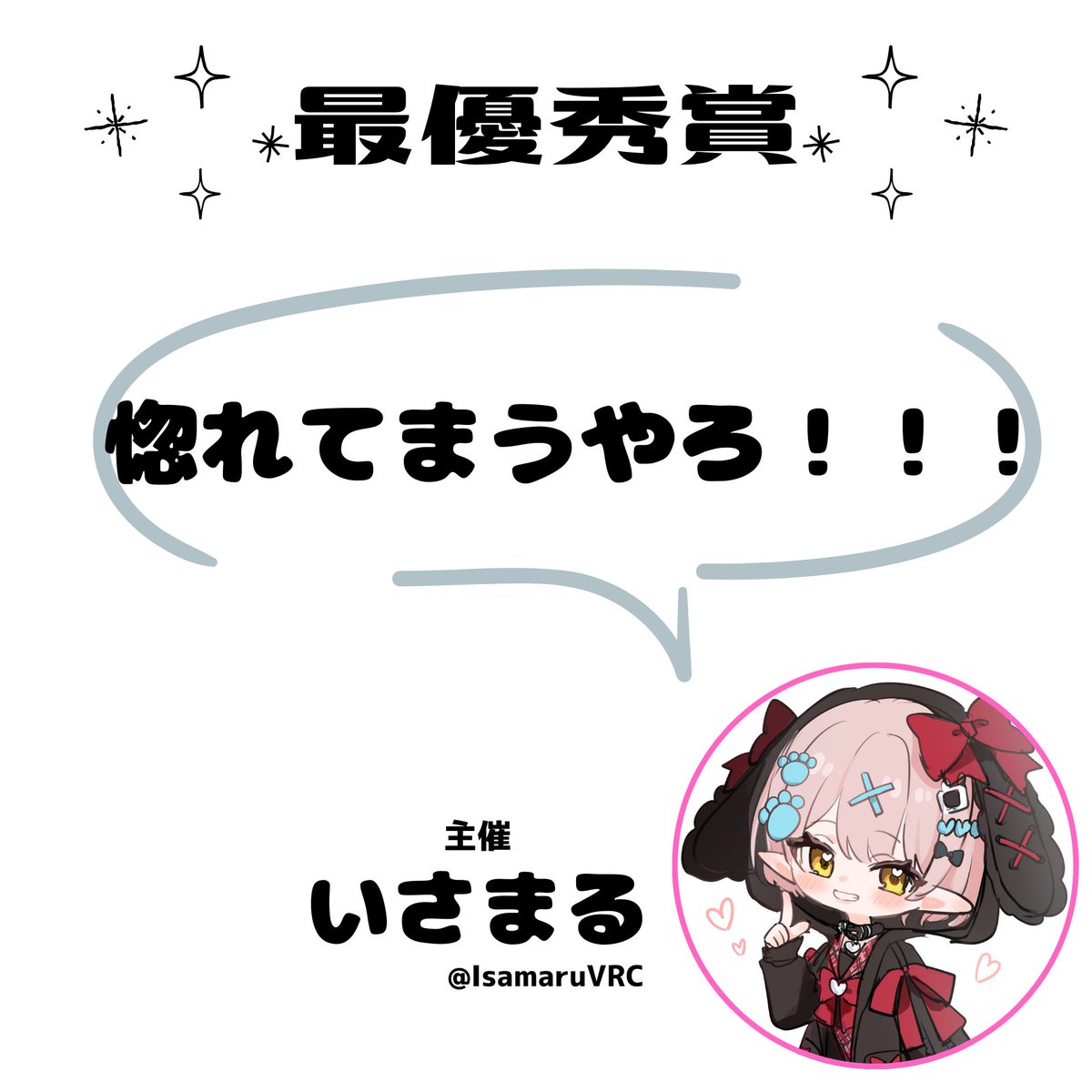 いさまる tweet media