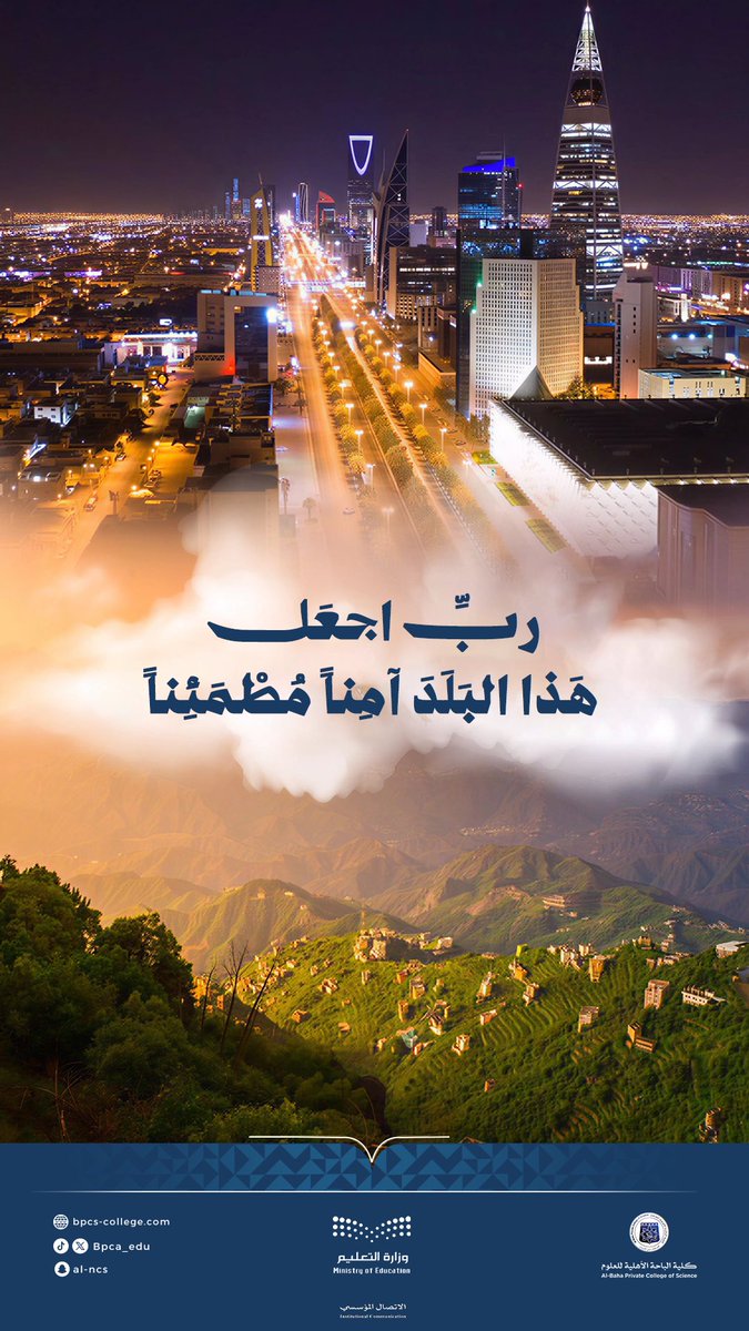 كلية الباحة الأهلية للعلوم🇸🇦 tweet media