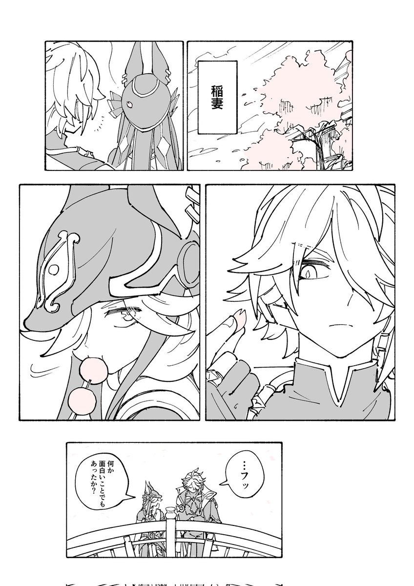 お題「春」
🌱⚖️
開催ありがとうございます！
#1drwrhaino