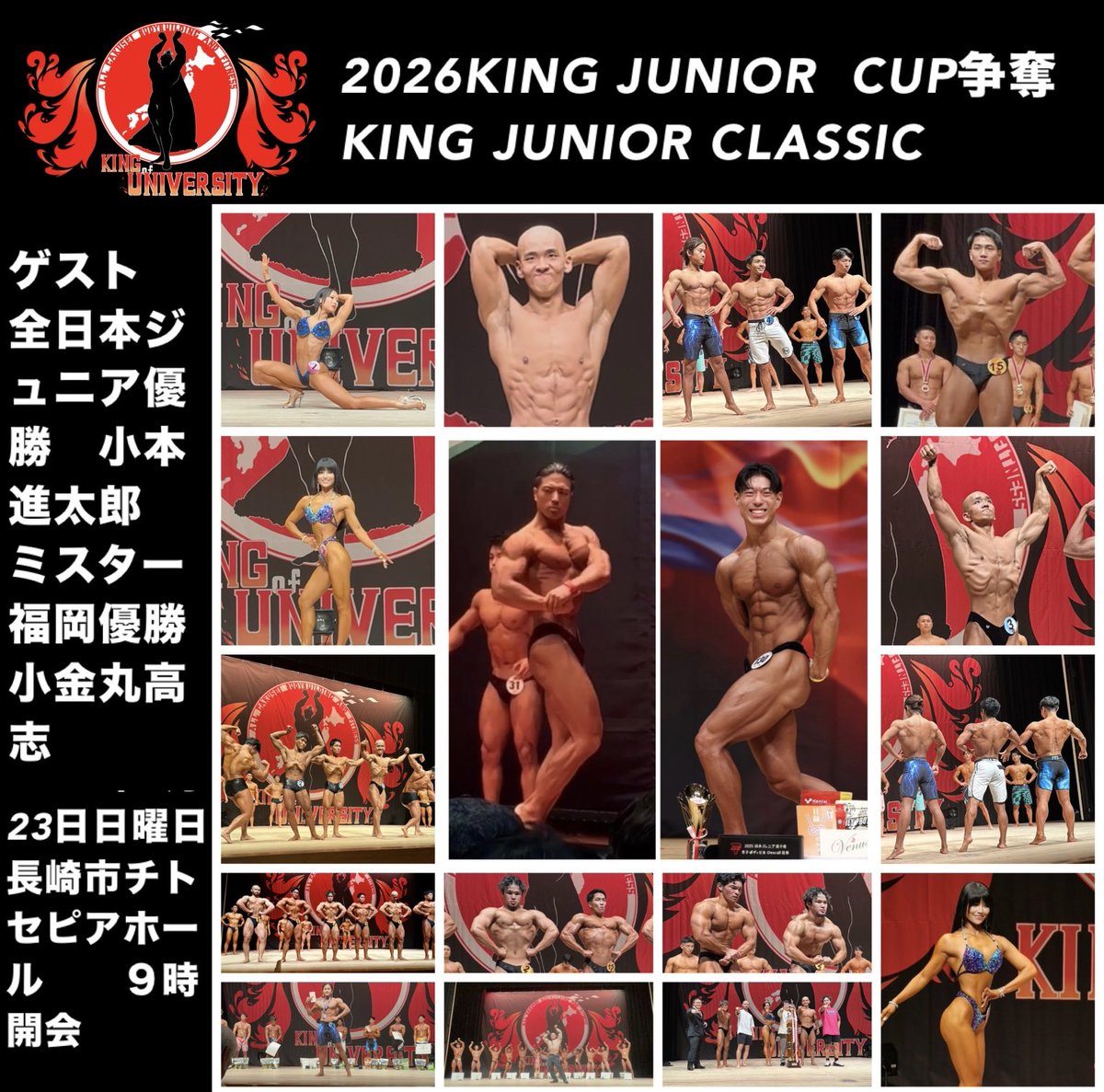 KING JUNIOR CLASSIC tweet media