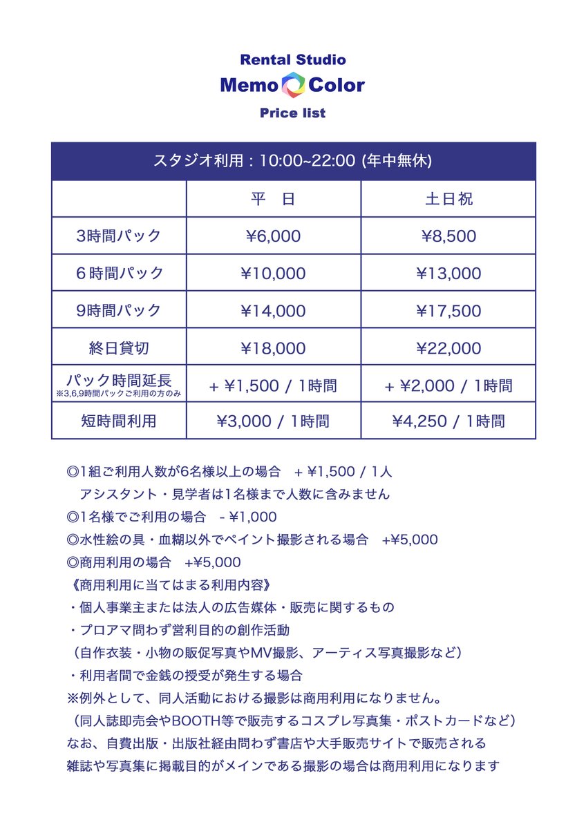 Rental Studio Memo Color＠桜セット4月末まで tweet media