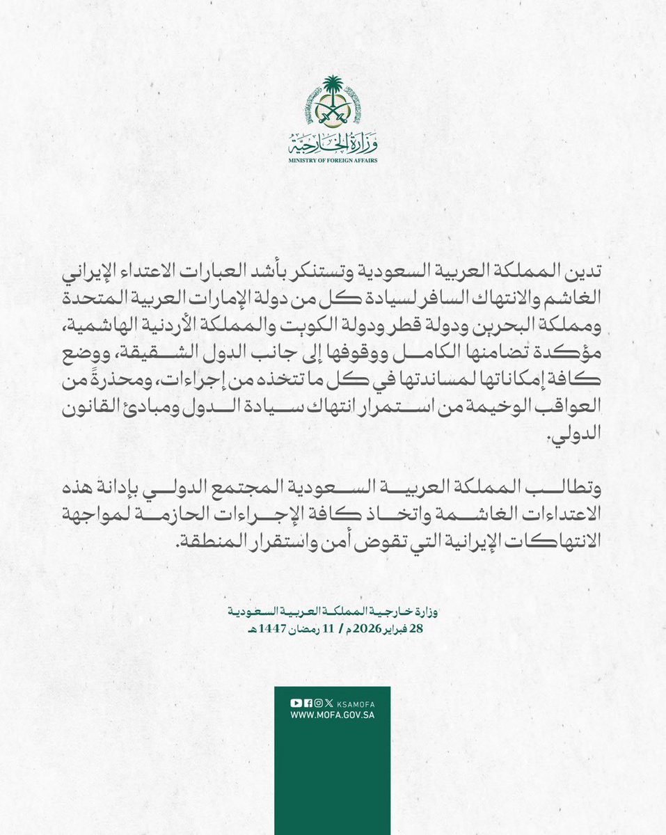 tyby98549's tweet photo. تعرب المملكة العربية السعودية عن رفضها وإدانتها بأشد العبارات للهجمات الإيرانية السافرة والجبانة التي استهدفت منطقة الرياض والمنطقة الشرقية وتم التصدي لها، وهي هجمات لا يمكن تبريرها تحت أي ذريعة و بأي شكل من الأشكال، وقد جاءت على الرغم من عِلم السلطات الإيرانية بأن المملكة أكدت أنها لن تسمح باستخدام أجوائها وأراضيها لاستهداف إيران.
#الحرب_العالمية_الثالثة 
#امن_الخليج_خط_احمر
