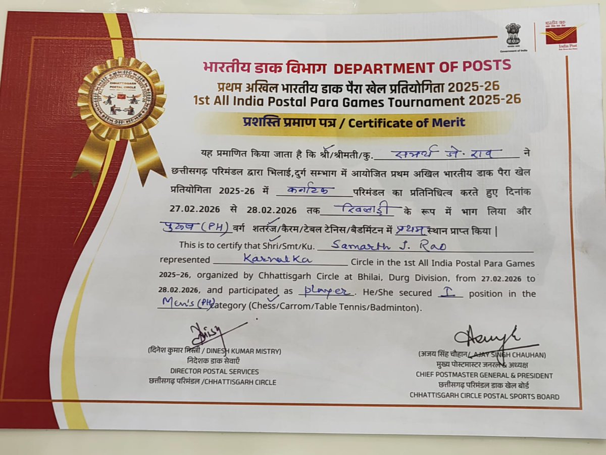 CPMGKARNATAKA's tweet photo. ♟️🥇 Proud Moment for India Post!Congratulations to Sri Samarth J Rao for securing 1st Position in Chess at the 1st All India Postal Para Games Tournament 2025–26 hosted by Chhattisgarh Circle.Strategy. Focus. Victory. #PostalParaGames #IndiaPost #ChessChampion #PostalPride https://t.co/Nz6QyHX6ss