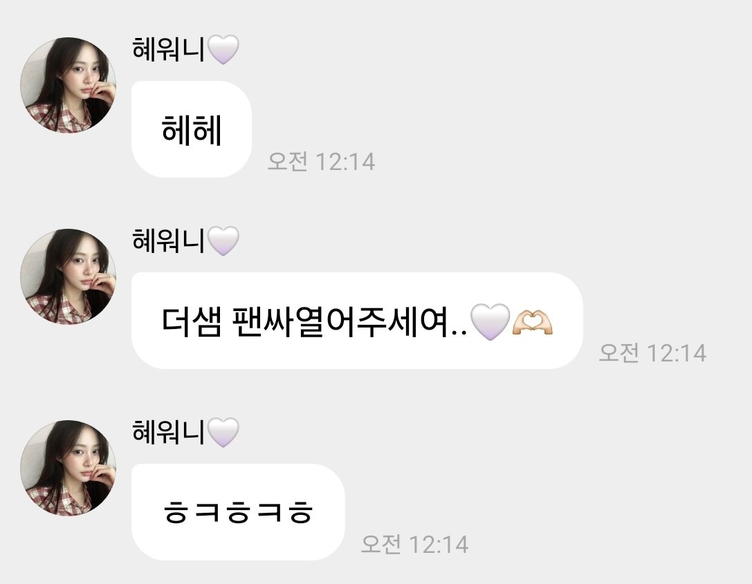 더샘 팬싸 하자! 왜 안 되는데??