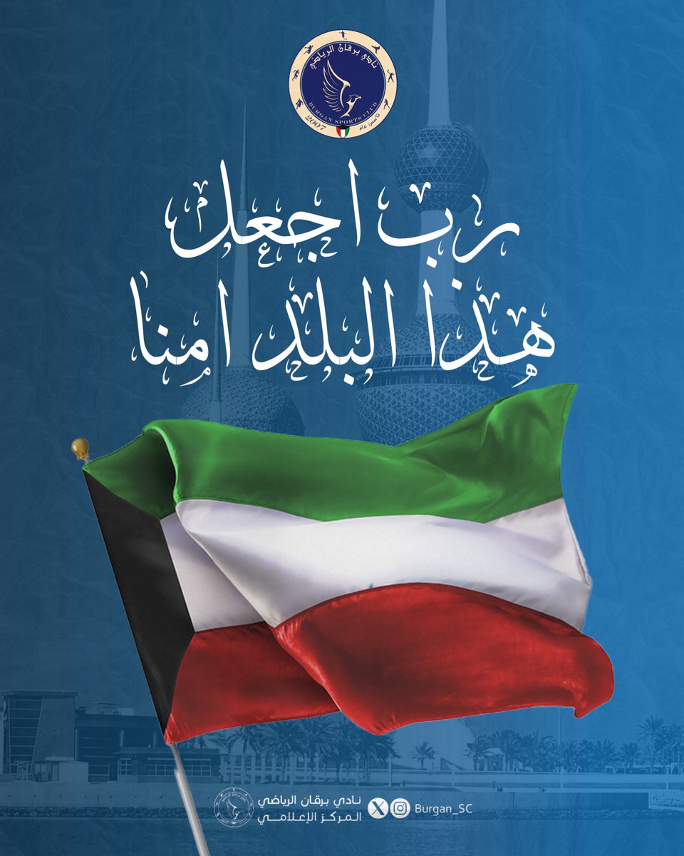 نادي برقان الرياضي tweet media