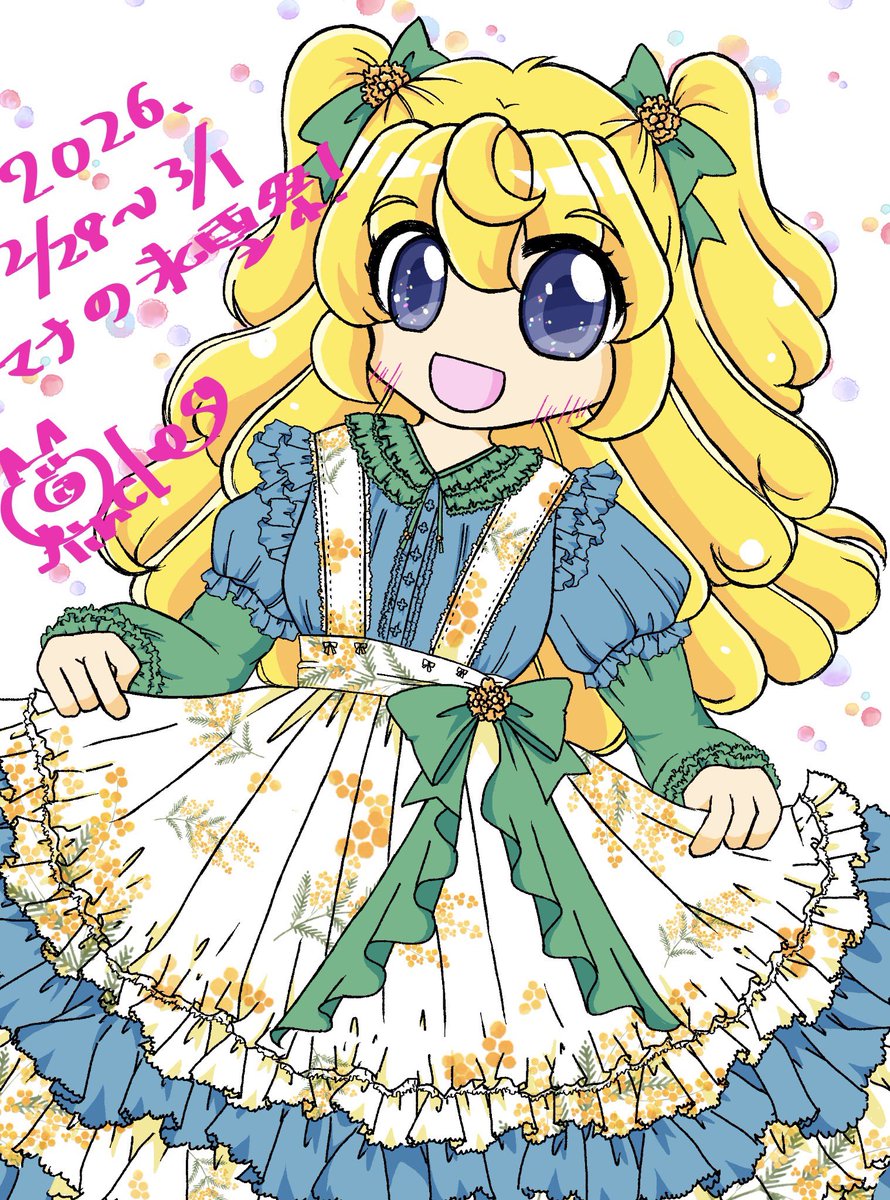 紫音初音 (@hatsusio) / Posts / X