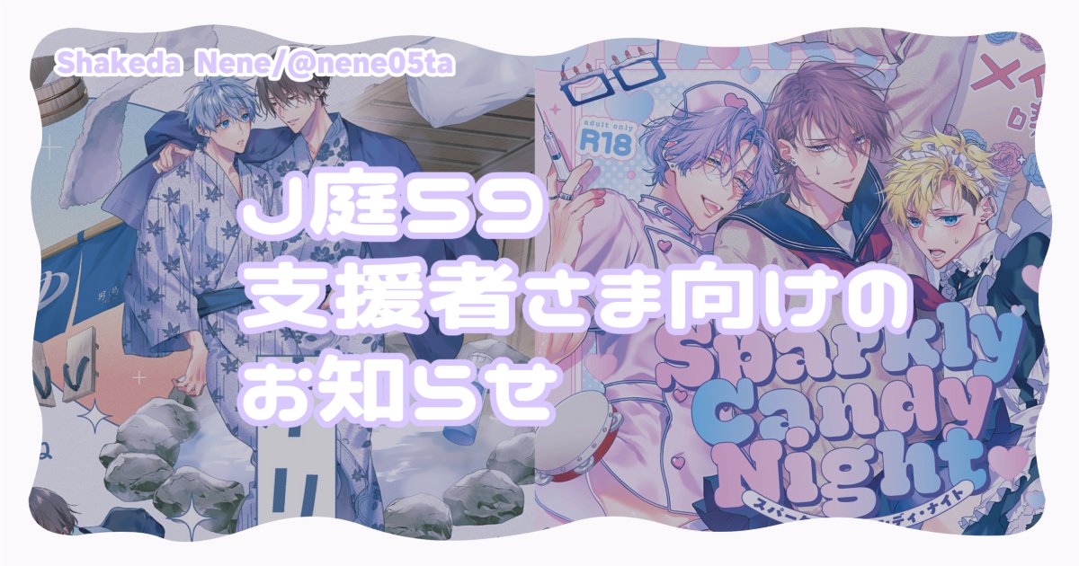 鮭田ねね📕11/18清にぃコミックス発売 (@nene05ta) / Posts / X