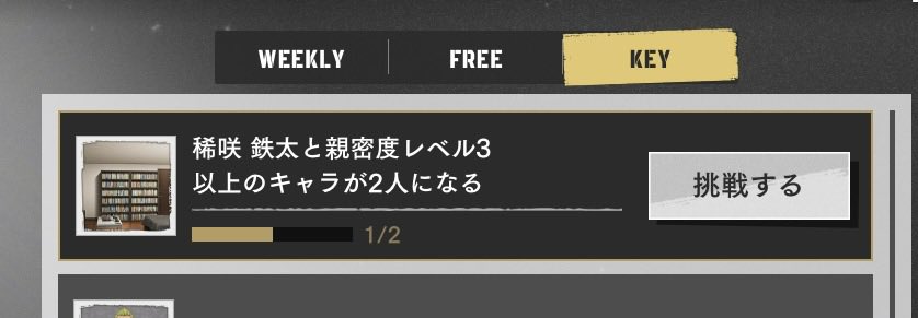 15まであげたらてたのお部屋にﾝﾏくんご招待出来ると思ってたのに解放したら親密度上げろって酷くないっすかありべくん…😢