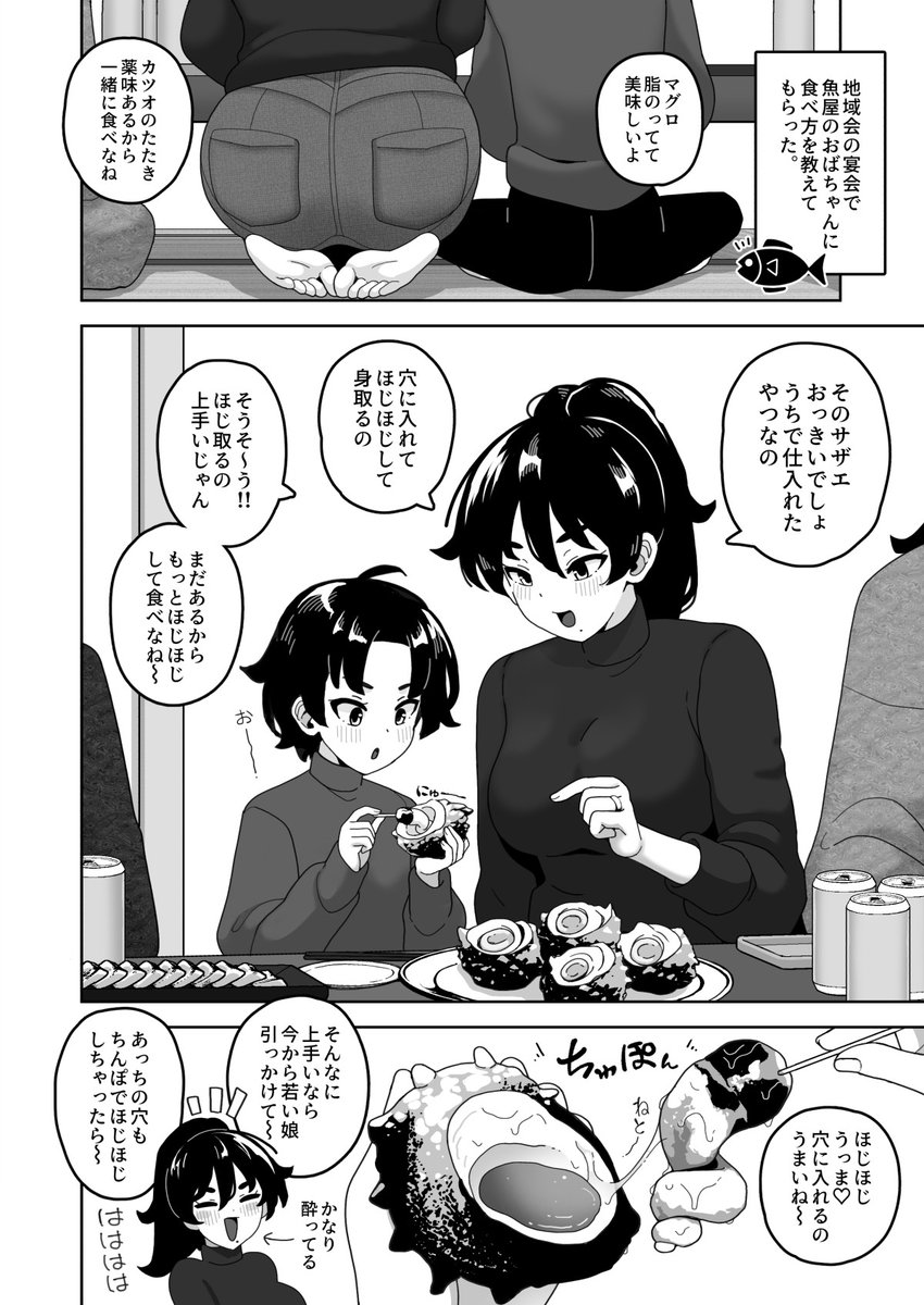 魚屋さんのとこのおばちゃんに『貝のほじり方』を教えてもらいました 