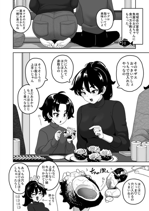 魚屋さんのとこのおばちゃんに『貝のほじり方』を教えてもらいました 