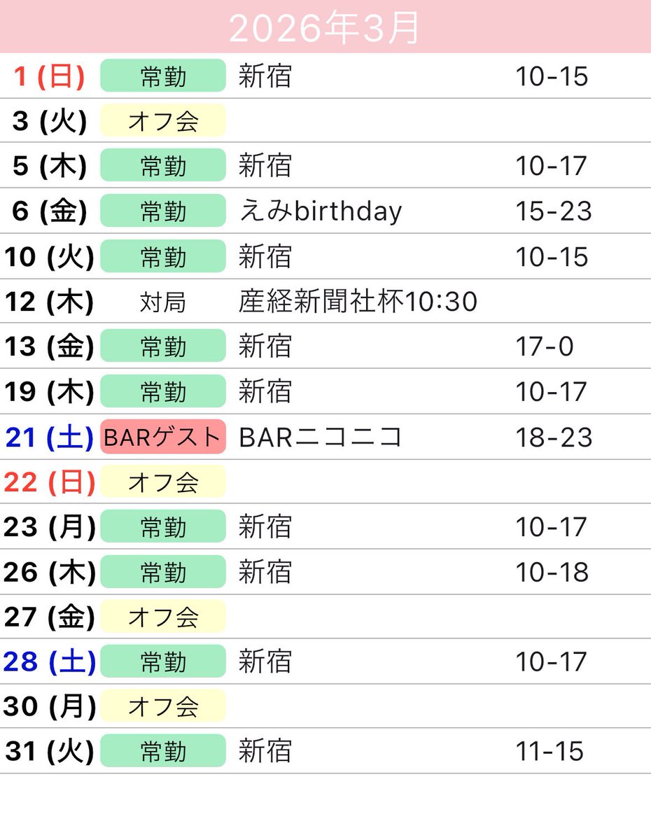 杉村えみ tweet media