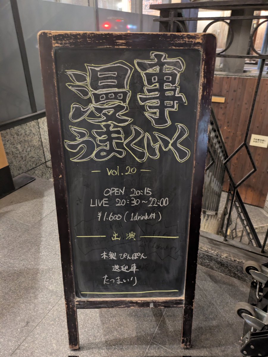 今日の現場でした(事後報告)