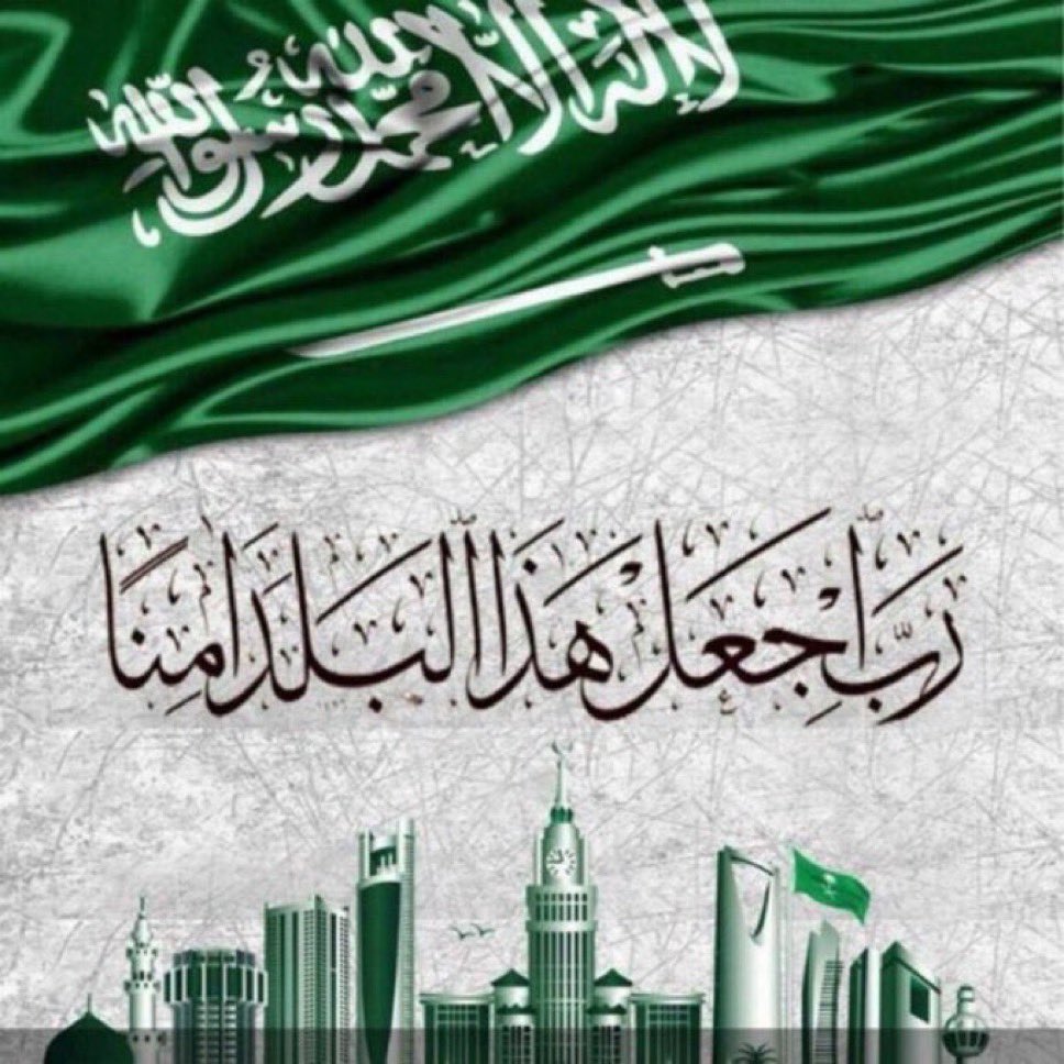 #اللهم_احفظ_السعوديه