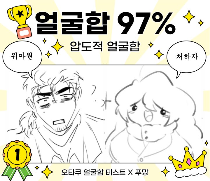 X1HT7Z's tweet photo. 개웃갸 https://t.co/DCwNmgSq4o