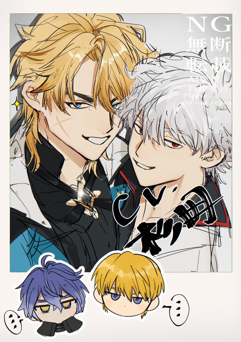 roda Skeb tweet media