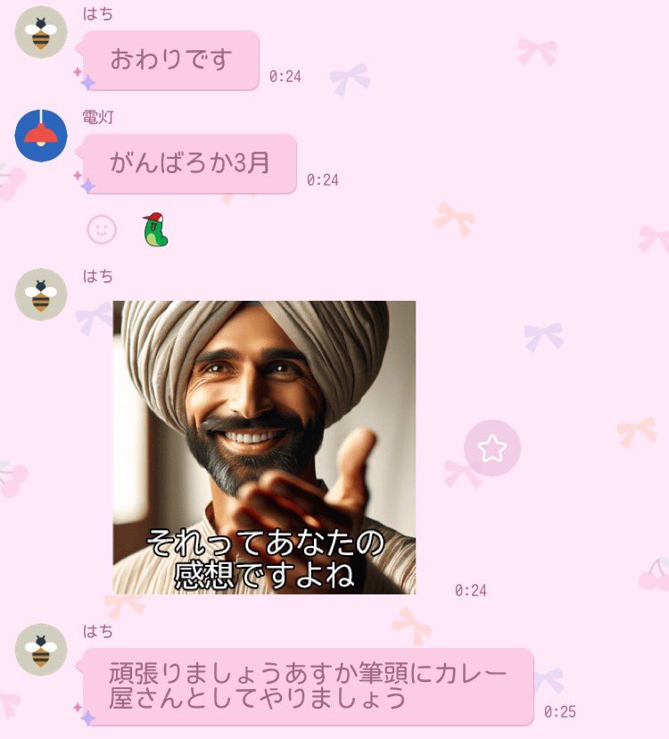 KL5be's tweet photo. バ先のグループLINE、スタンプ送信ミスしてしまったんですけどみんなの対応これで神。 https://t.co/MzvakMuh5S