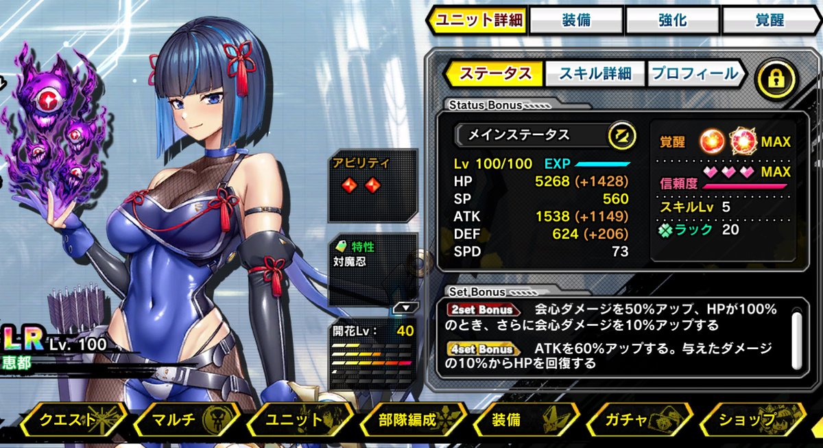 偏りまくりのすり抜け祭じゃ。 雑に使ってこのダメージはまあまあ