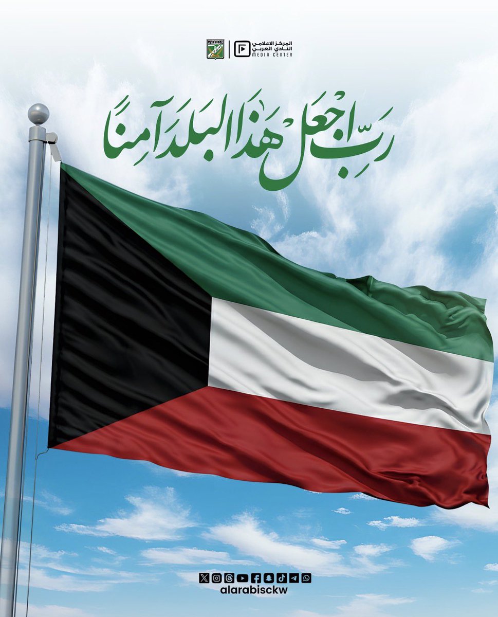 أخبار النادي العربي tweet media