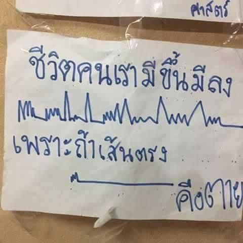 แม่งโคตรจริงง 5555555555555555