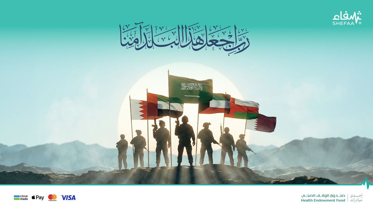 منصة شفاء tweet media