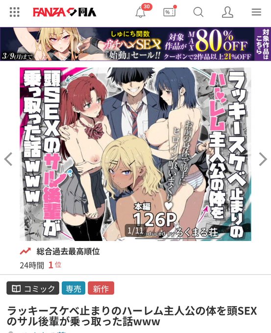 新作、24時間ランク1位になりました!圧倒的感謝⋯⋯!🙏🥺
https://t.co/gEMfEoG1VO 