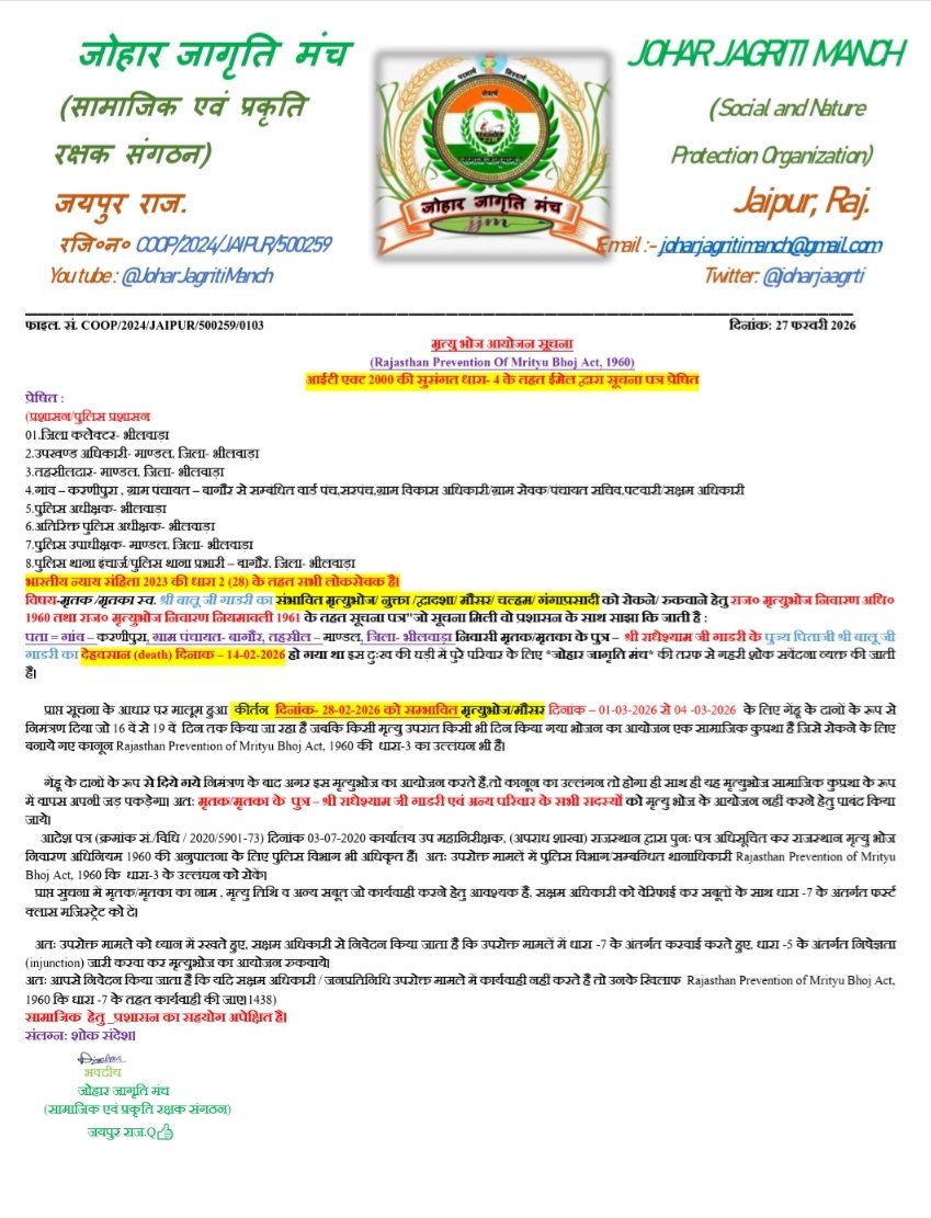 जोहार जागृति मंच tweet media