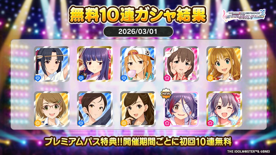 _magicalwitch's tweet photo. プレミアムパス特典でガシャ開催期間ごとに初回10連無料!!
（｀・ω・´）さんの今回の結果はこちら!!
 #デレステ https://t.co/mxV7IrGW2g