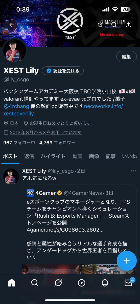 XEST Lily tweet media
