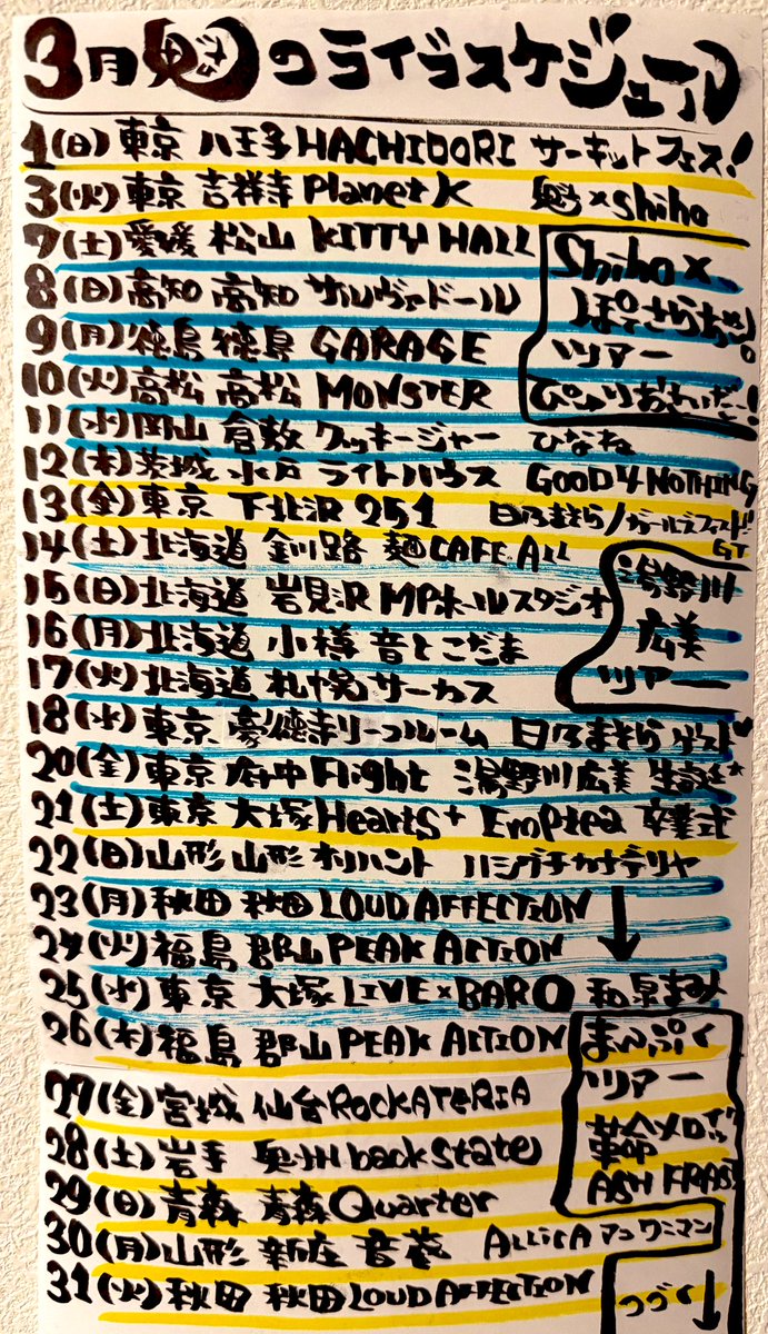 kai_allica_info's tweet photo. 3月の
魁のスケジュール🗓️✨

逢いたい人、
行きたい場所、
まだまだ沢山ある😭✨

今月も
走る、歌う、鳴らす(´˘`)

🟡ALLiCA
🔵ソロ弾き語り https://t.co/t4fV8PNEhb