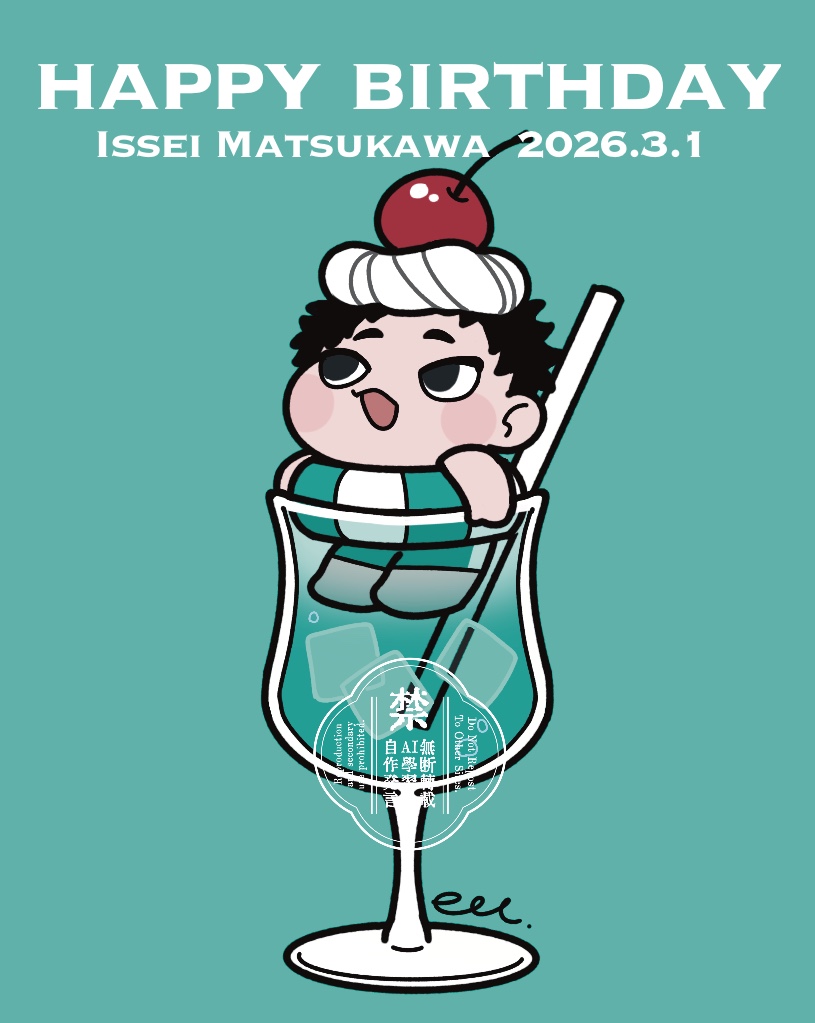 #松川一静生誕祭2026 
#松川一静誕生祭2026