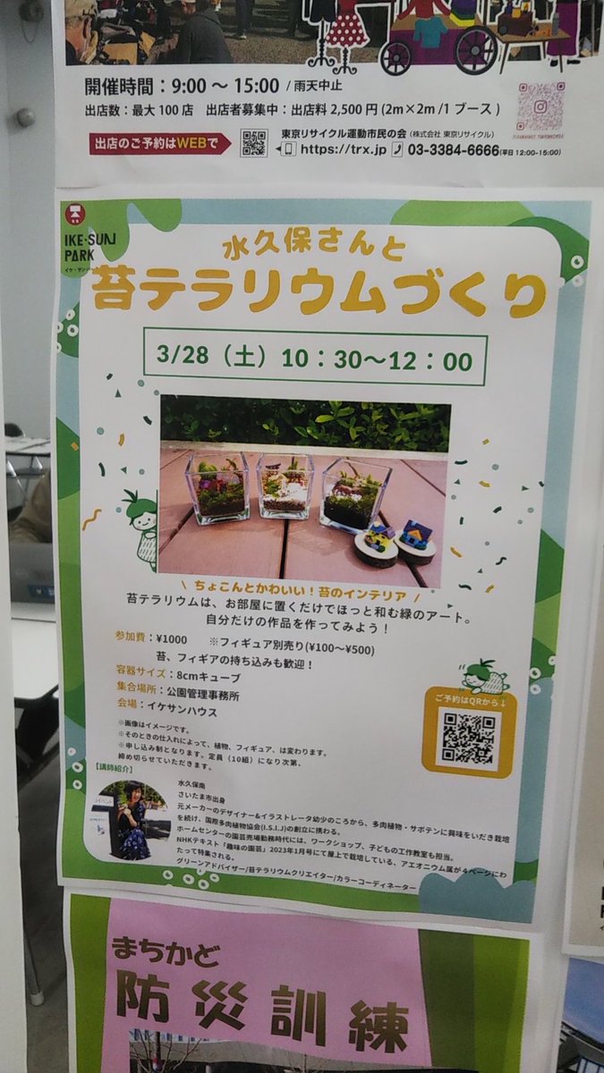 第19回 としまMONOづくりメッセに伺う。
ランチの味噌ラーメン、美味しかった！
それにしても、日比谷アメニスさんブースの、自分の作品の多さには驚くしかなかったです(笑)
#イケ・サンパーク
#日比谷アメニス
#としまMONOづくりメッセ