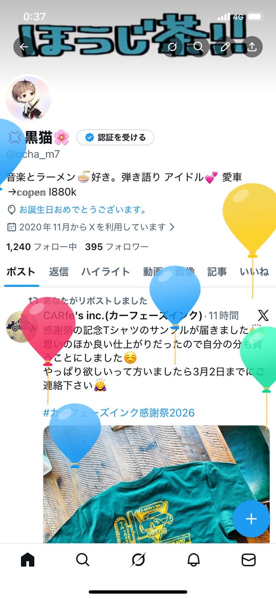 💢黒猫🌸 tweet media